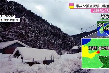 日本暴雪亂大考 交通混亂意外頻傳
