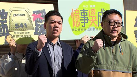 藍營首波罷免「蟾蜍剋星」開跑　吳思瑤：無所畏懼！再告造謠影片