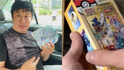 胡瓜驚見「皮卡丘在吶喊」嚇壞！「它」不到2年翻漲2400%...竟比股票還賺