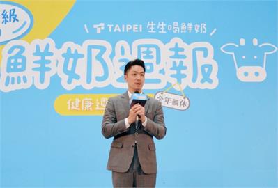 快新聞／蔣萬安宣布「生生喝鮮奶2.0」9/1上路　估20.8萬名學童受益