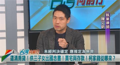 向前行(影)／秀收據編號！監院查不到？陳又新：陳佩琪應告史書華！