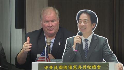 台日美首辦「政經模擬推演」　前美海軍讚賴政府這1點