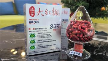 吃對才有效! 紅麴產品怎麼選有撇步