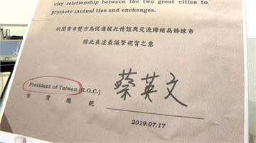 蔡英文署名「台灣總統」藍營大動肝火批：應向全民道歉