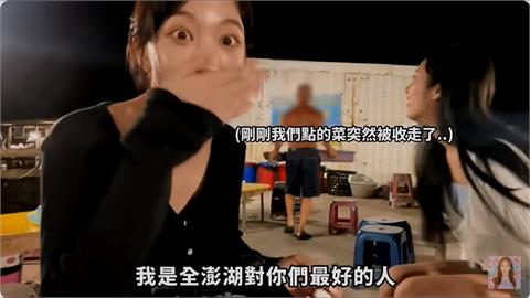 尹到怡遊澎湖風波延燒！　捐5萬致歉盼不影響其他店家