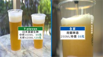 日超商生啤酒價格比台灣便宜2倍　業者：等級不同