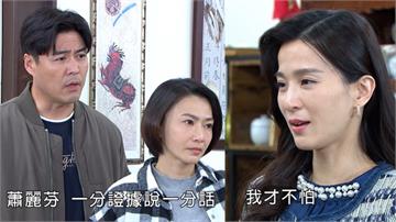 《好運來》最惡小三蕭麗芬的「報應要來了」她會乖乖去坐牢嗎？!   