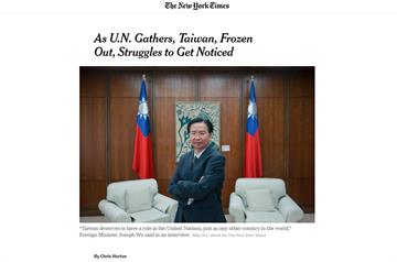 接受《紐時》專訪談台灣外交 吳釗燮：應在聯合國中有其角色
