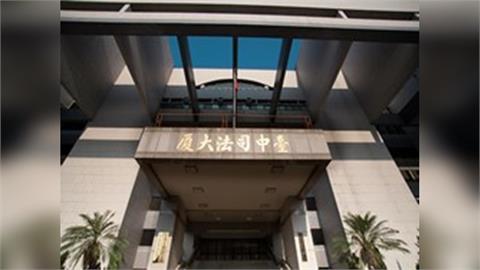 快新聞／台中地產大亨勾結銀行！36億洗錢黑幕曝光　7人遭起訴