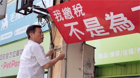 "我繳稅不是為養共匪"　法醫高大成掛布條表態挺大罷免