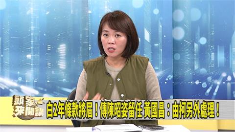 讓陳昭姿留任推代孕法?綠議員曝柯文哲「背後目的」