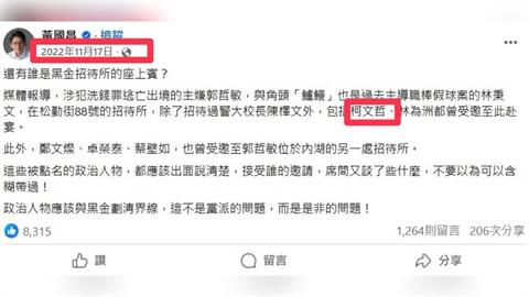 快新聞／黃國昌被爆指揮狗仔！　網友挖出昔日貼文點名「警告」柯文哲