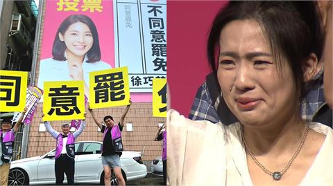 徐巧芯反罷看板「沒經全體同意」住戶怒喊：看了不舒服！管委會無奈曝內幕