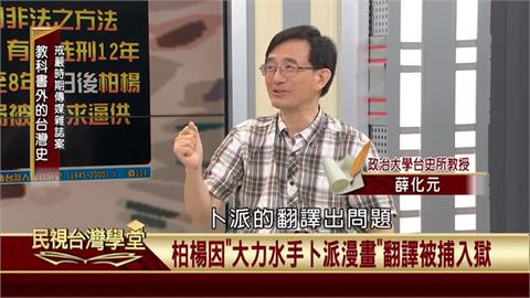 柏楊因大力水手漫畫翻譯入獄！遭刑求被迫承認參加非法團體民主同盟！