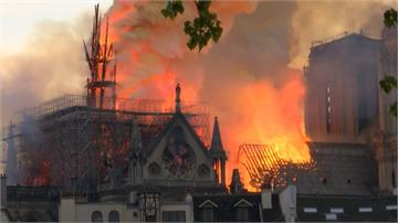 巴黎聖母院大火 善款已有6.7億歐元