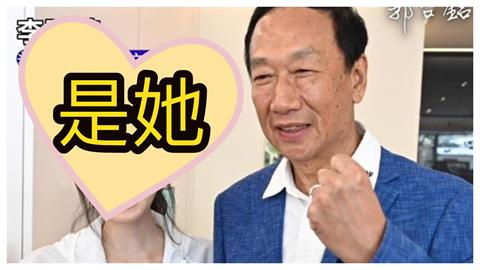 郭台銘母親「是山東人」嫁警察定居台灣!百歲辭世「藍營正妹」衝第1留言