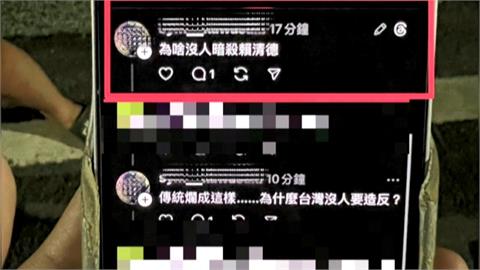 25歲男發文要「暗殺總統」　東港警方跨區到高雄逮人