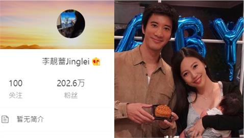 李靚蕾微博粉絲一夜爆漲「衝破2百萬」　曝王力宏渣男行為獲網力挺：不用怕！我們給你靠