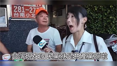 台南「突破盲腸伯」暴紅！街訪1句「台灣現在沒有國民黨」網狂讚：簡短有力