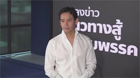 主張修改「冒犯君主罪」被判違憲恐解散　泰國前進黨前黨魁皮塔：有信心勝訴