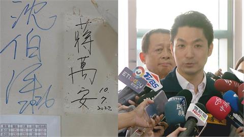慘被藍白粉鐵拳？店家塗掉簽名盼止息！蔣萬安故意不表態激化支持者攻擊？