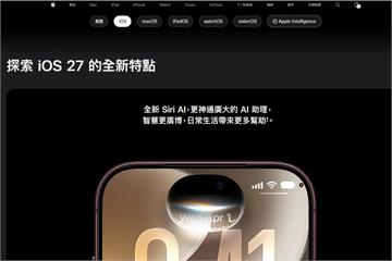 iOS 27重磅更新！鬧鐘音量終於能獨立調　果粉「睡過頭」有救了