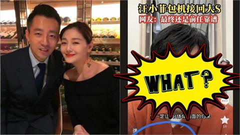 汪小菲放消息砸百萬包機送大S！小S打臉批噁心…爆料者抓到了扯出他