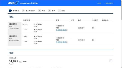 12強棒球賽／台灣隊前進東京複賽！　機票一票難求價格翻倍