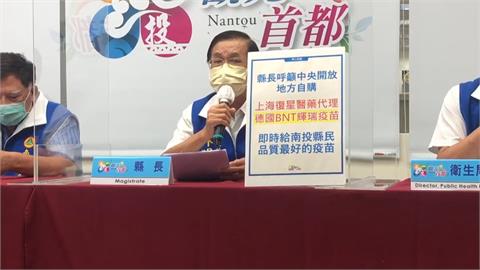 林明溱欲動用預備金　自購中國代理BNT疫苗　慘遭疫情指揮中心打臉：沒收到公文