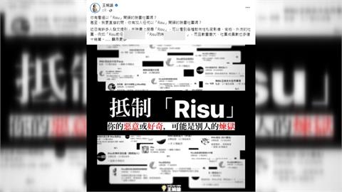 臉書社團「RISU」外流大量偷拍片　2被害人出面報案！刑事局將主動查處
