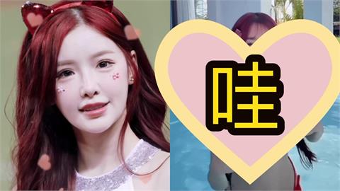 萬人朝聖「超兇狂晃片」竟是小龍女新有菜！厚重布料全脫掉「超多小櫻桃」