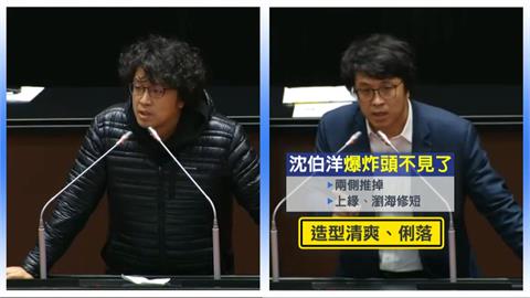「招牌爆炸頭」剪掉了！　沈伯洋親曝：一直接到民眾陳情頭髮要剪