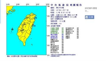 餘震不斷 11：36花蓮再發生規模4.8地震