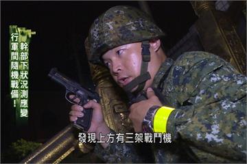 忠貞鐵衛訓練精實！  直擊憲兵夜間行軍