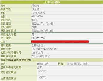 向前行(影)／黃國昌子捲國籍疑雲！王義川揭「身分證１碼辨別原籍」！