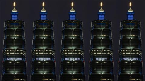 台北101今晚首度為228點燈　影像曝光了