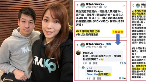 陳智菡稱木可小物非政治獻金！四叉貓挖「1年前舊文」打臉：講給法官聽
