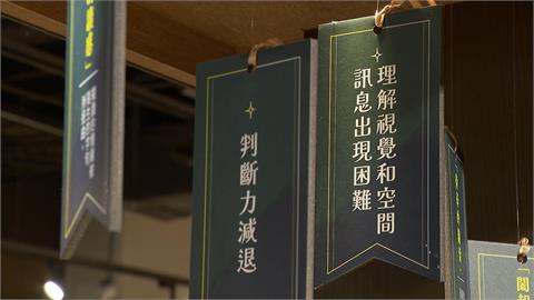 響應國際失智月 衛福部攜誠品書店推失智主題書展