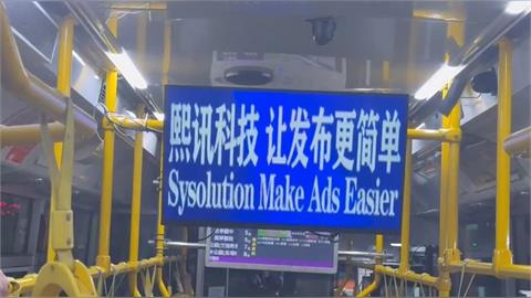 獨／公車面板赫見簡體字「熙訊科技」　民眾憂中國駭客入侵