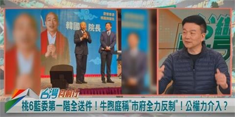 向前行(影)／牛煦庭急了？藍大咖站台力挺！于北辰分析：二階一定過！