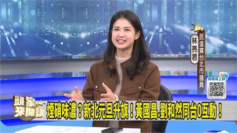 黃國昌2026新北市長選到底？昔戰友預言「最後結局」