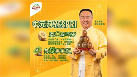 赤馬紅羊年火氣旺、變動多！命理師推中元拜「吉利果」　金色添福、綠色一路順