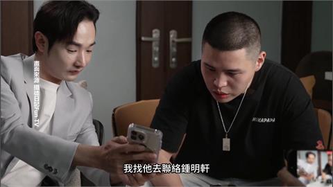 遭點名和「中國黨媒」合作　鍾明軒澄清：自己掏錢拍片
