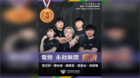 亞運快訊／電競傳捷報！《永劫無間》台灣隊奪銅