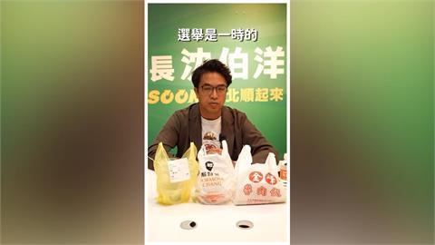 滷肉飯之亂　蔣萬安：尊重不同聲音　沈伯洋拍片盲測　要大家多推薦