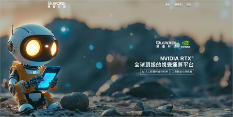 最妖''老黃概念股'' 顯卡廠麗臺今年拚轉盈 8月股價再噴？