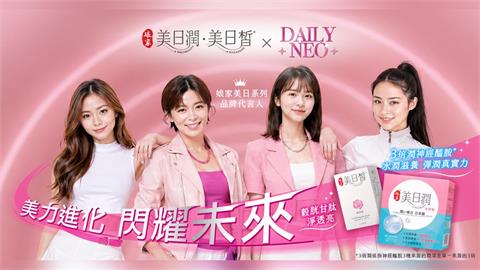美力進化！AI主播敏萱加入女團DailyNeo，攜手代言娘家美日系列