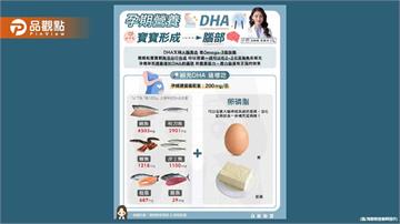 孕期營養 補充DHA這樣吃