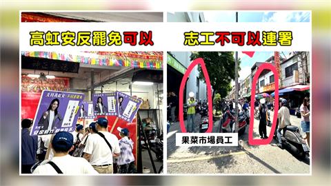 高虹安宣傳政績、餐會致詞　罷團控行政不中立濫用資源