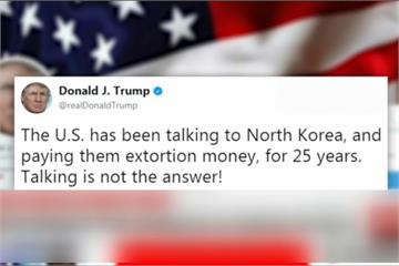 北朝鮮一再「導彈」 川普：對話無法解問題